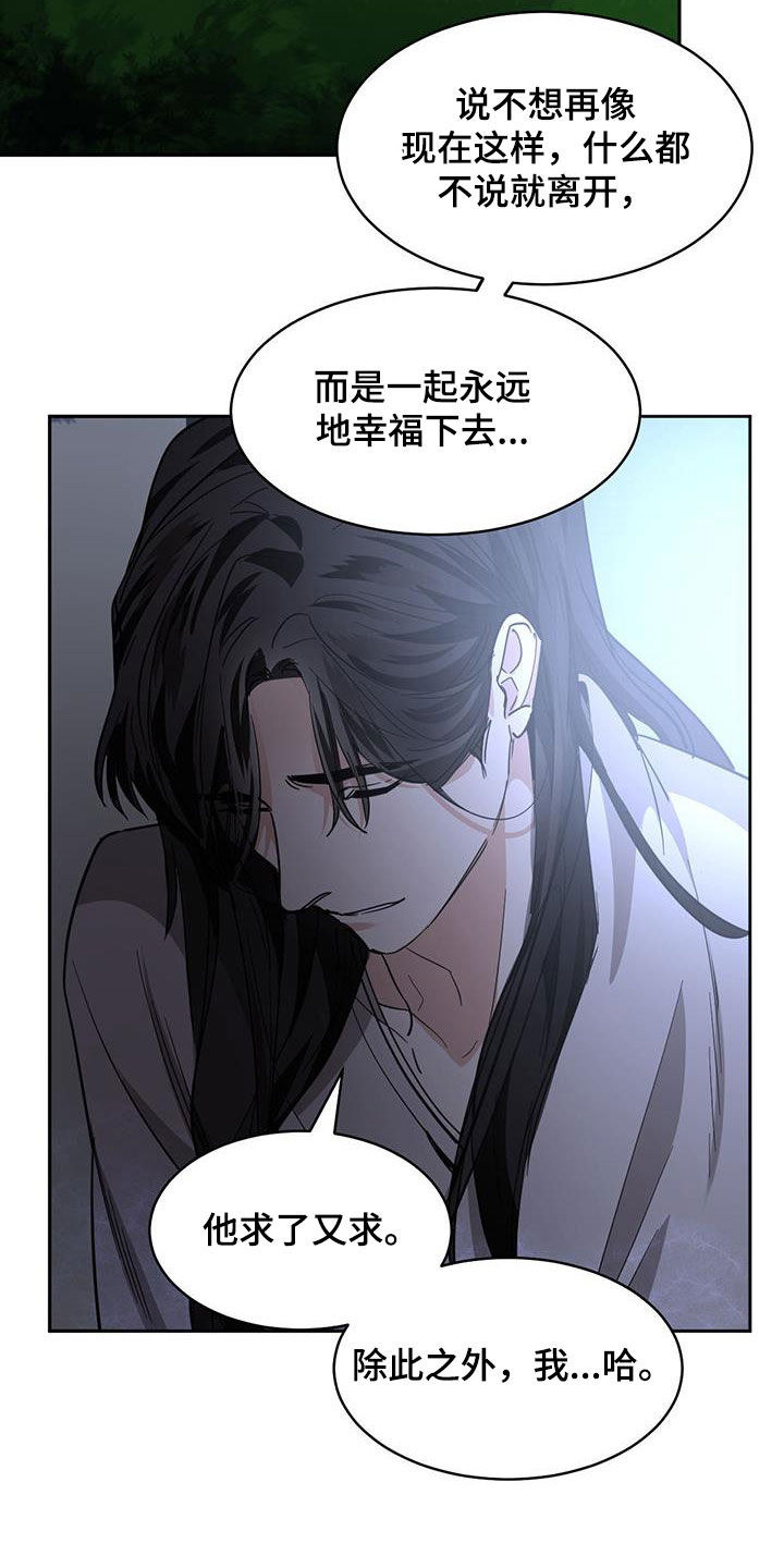 第165章：【第二季】代价14