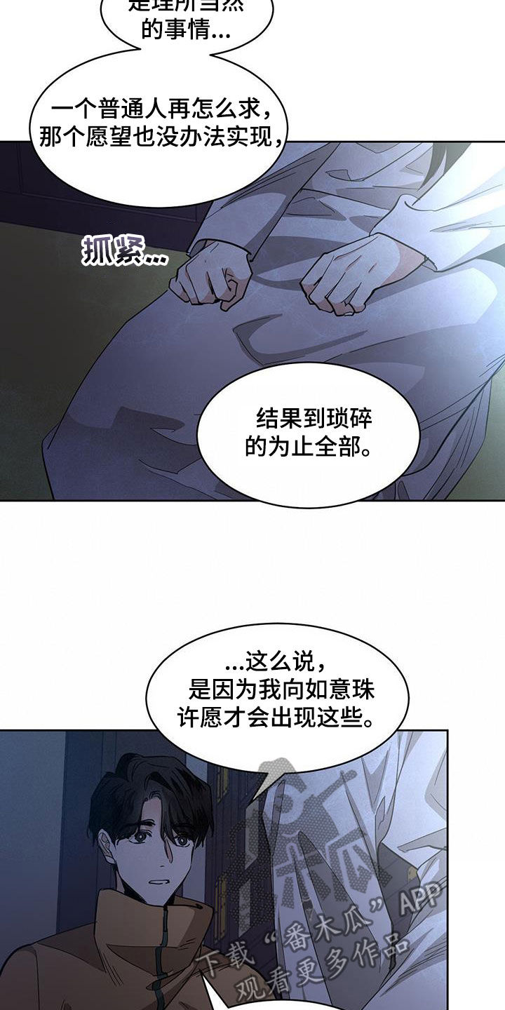 第165章：【第二季】代价17