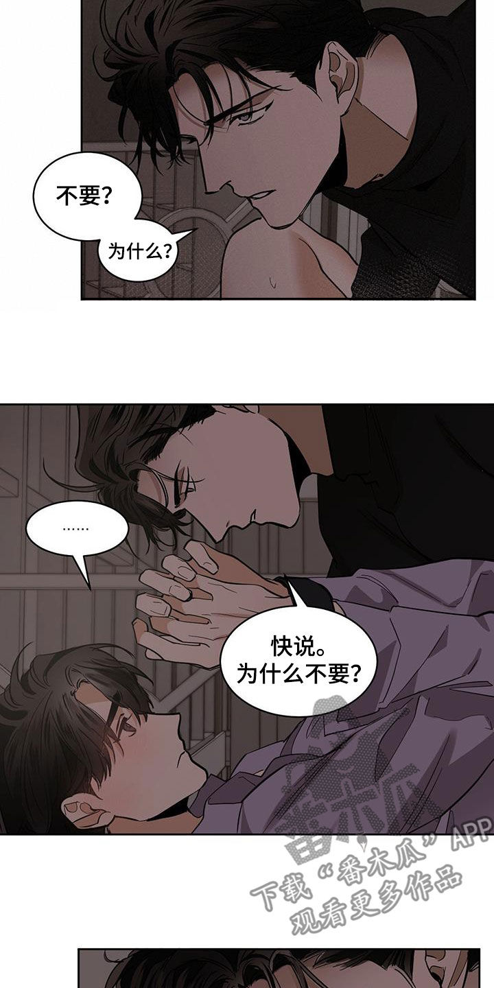 第158章：【第二季】不分昼夜6