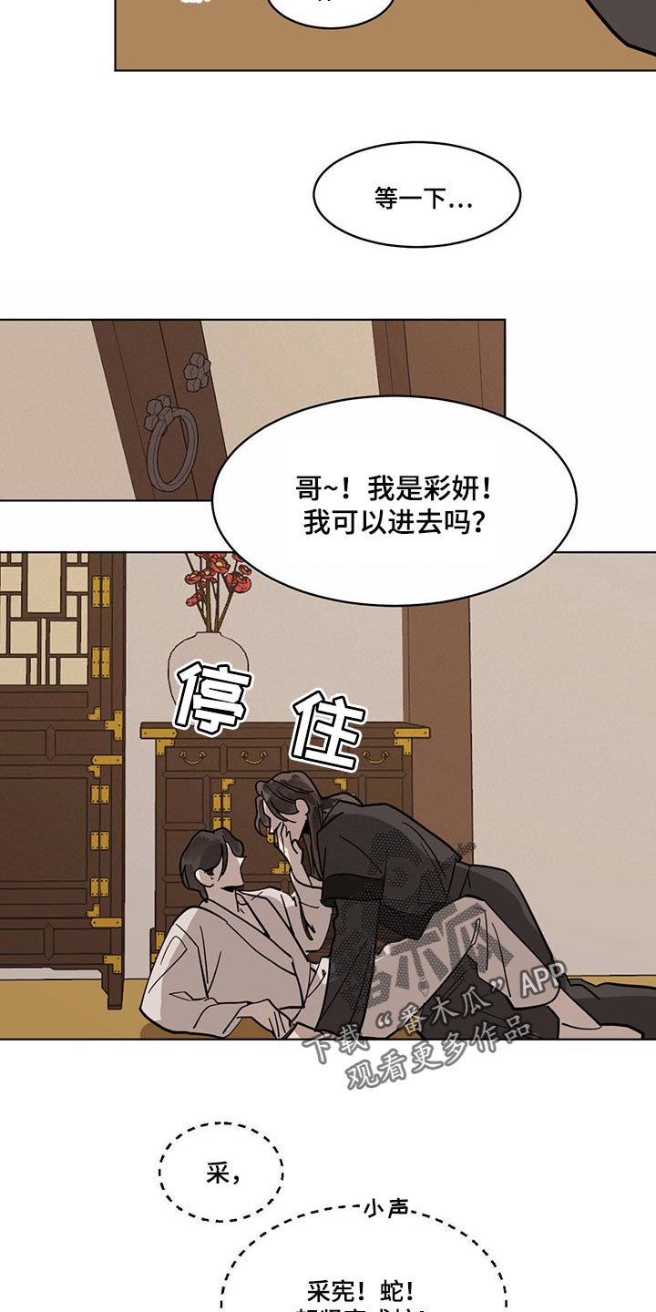 第79章：我想跟你一起去7