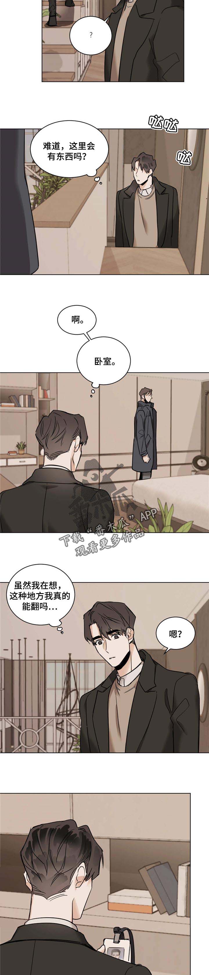 第43章：玻璃4