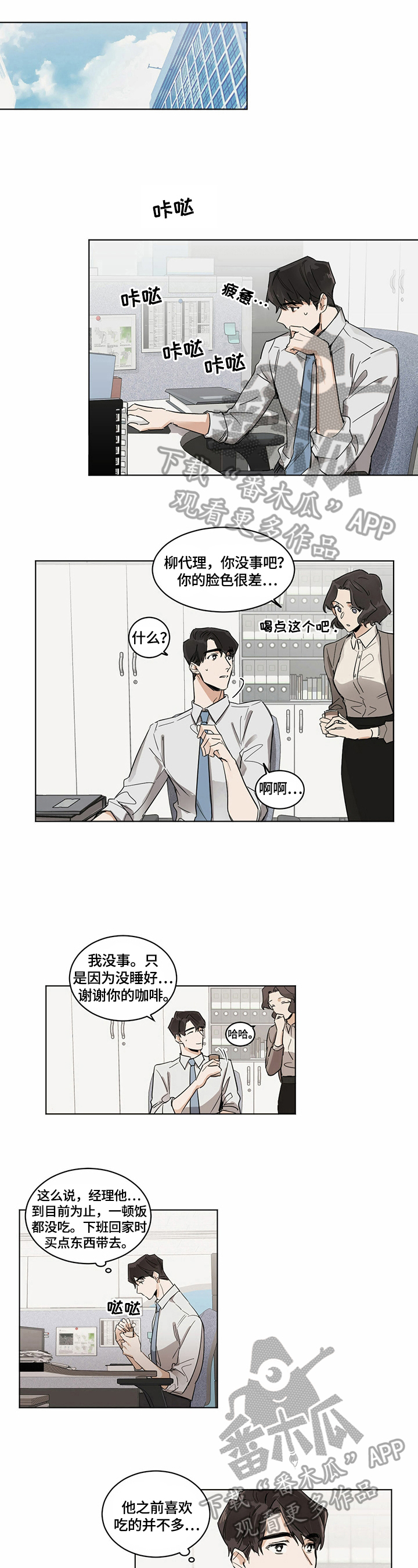 第6章：警惕6