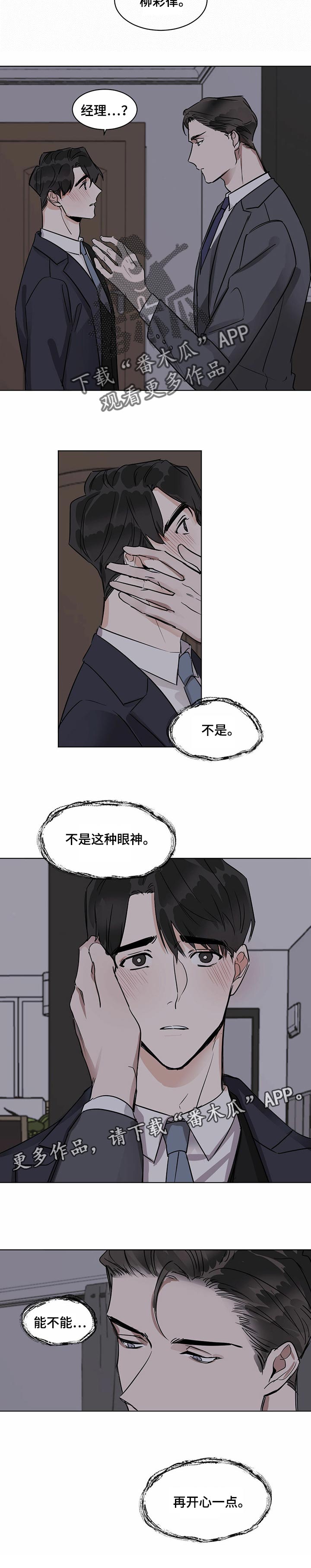 第27章：能不能开心点6