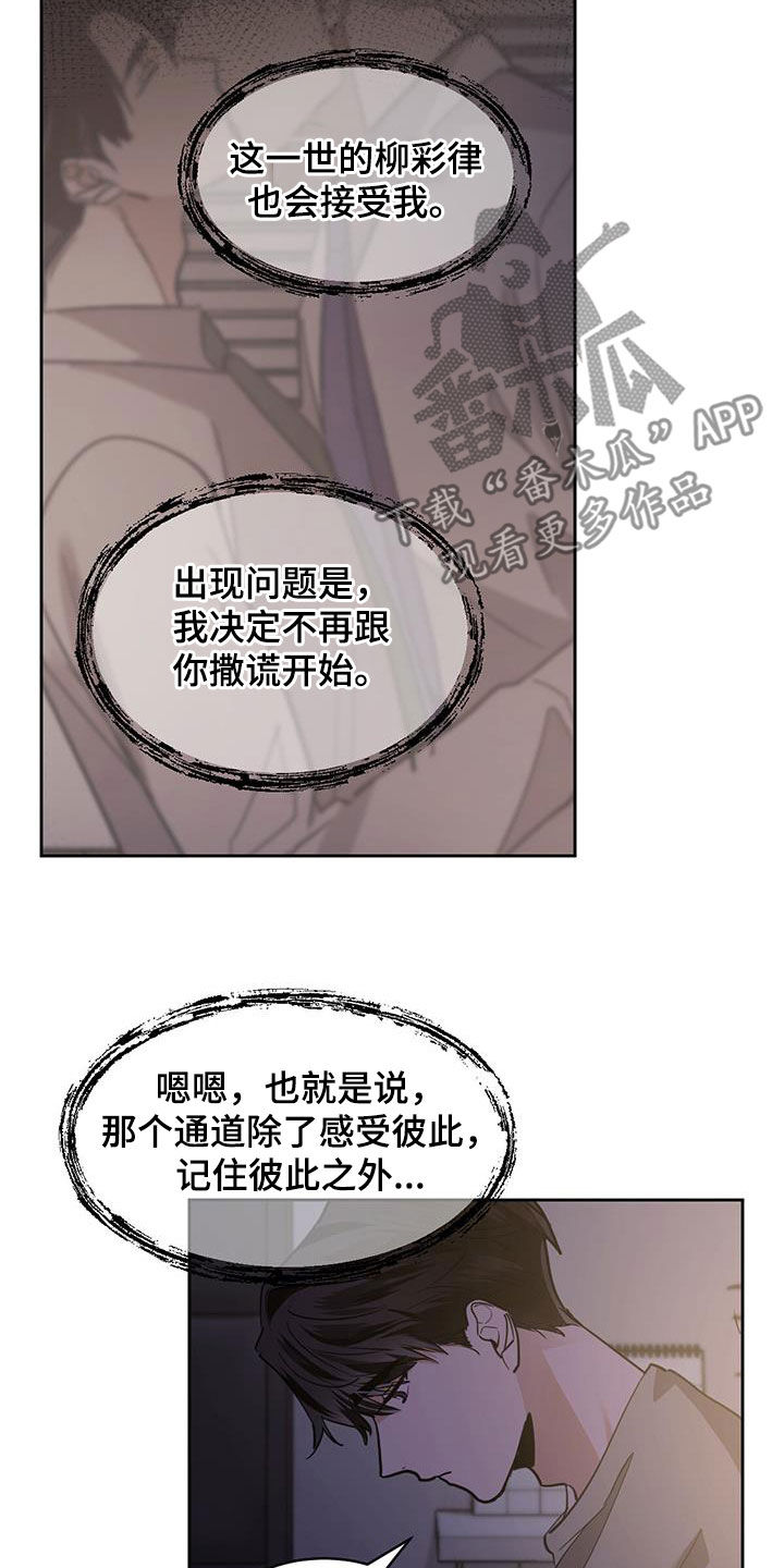 第151章：【第二季】寻找答案6