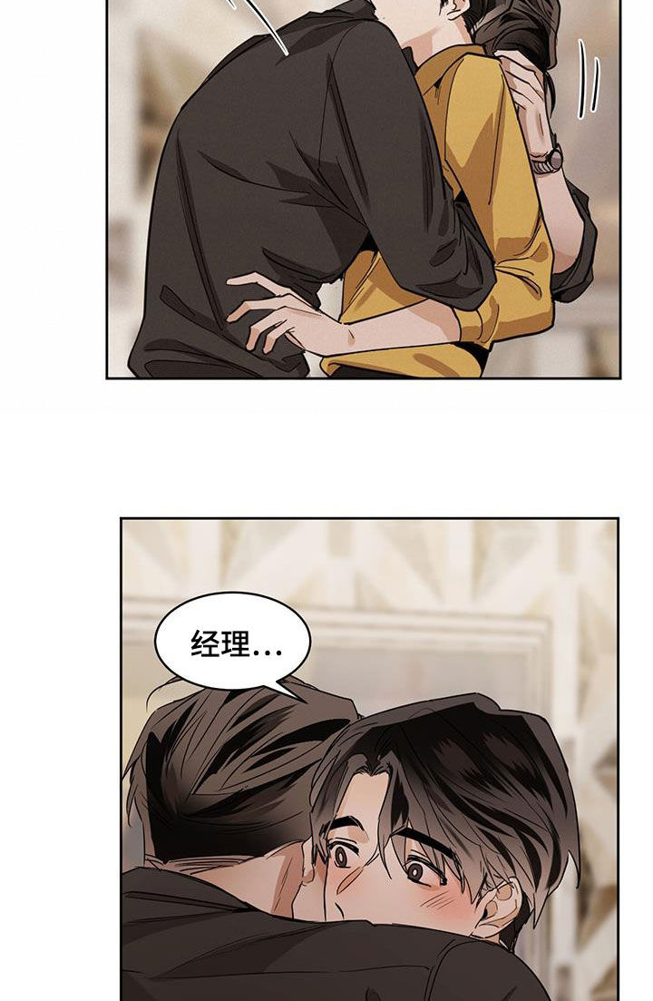 第122章：【第二季】退缩10