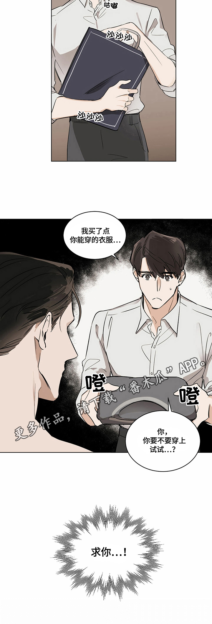 第7章：试衣服6