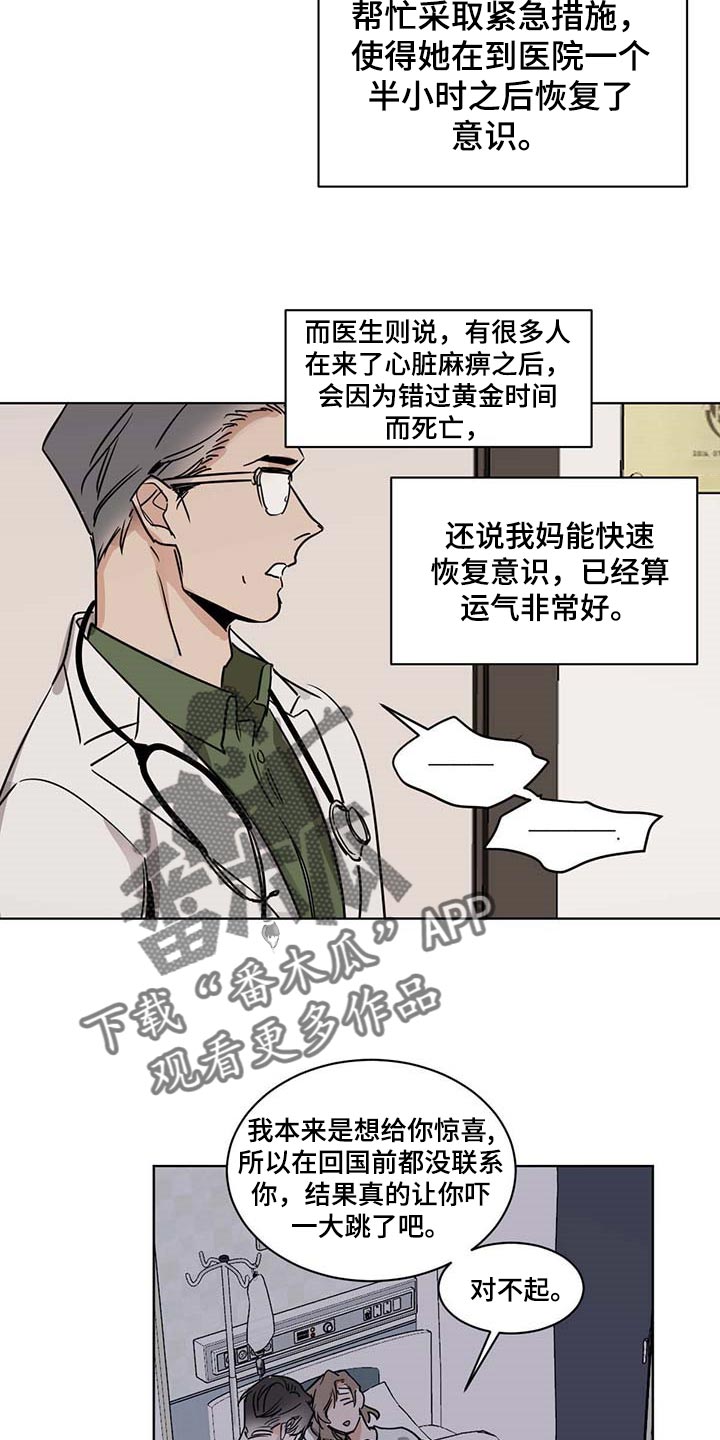 第57章：住院5