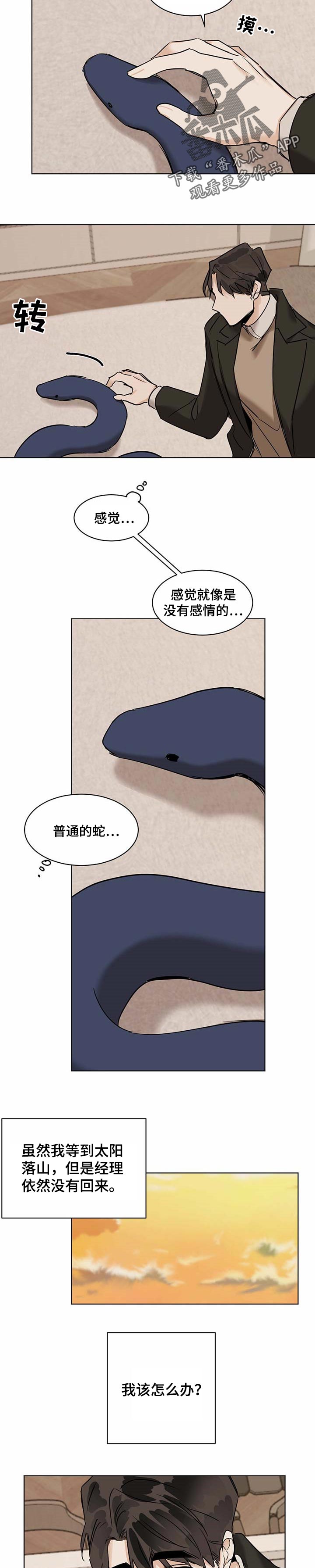 第45章：不能和你在一起5