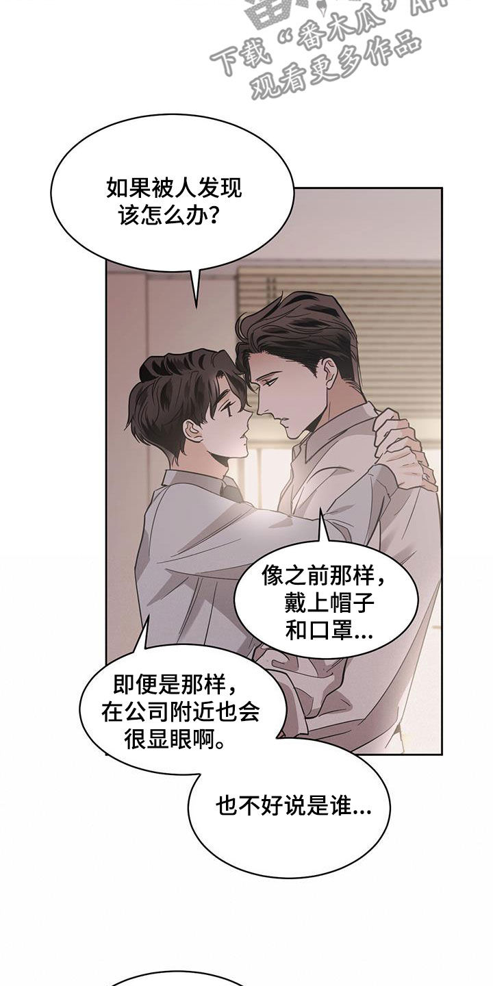 第144章：【第二季】担心14