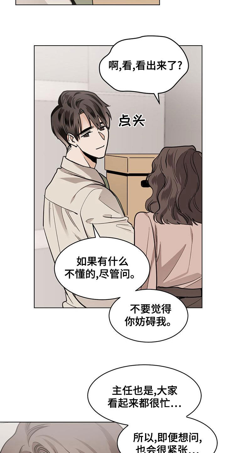 第115章：【第二季】晋升9