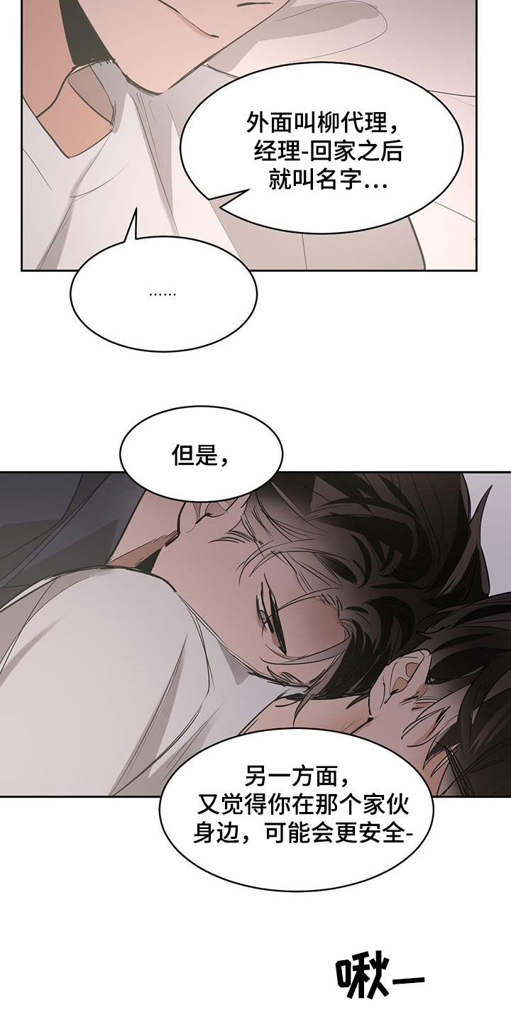 第140章：【第二季】首次6