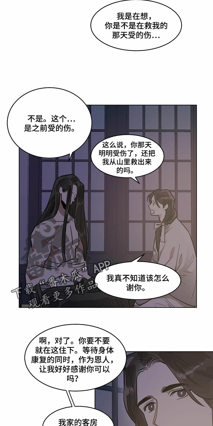 第76章：真实身份8