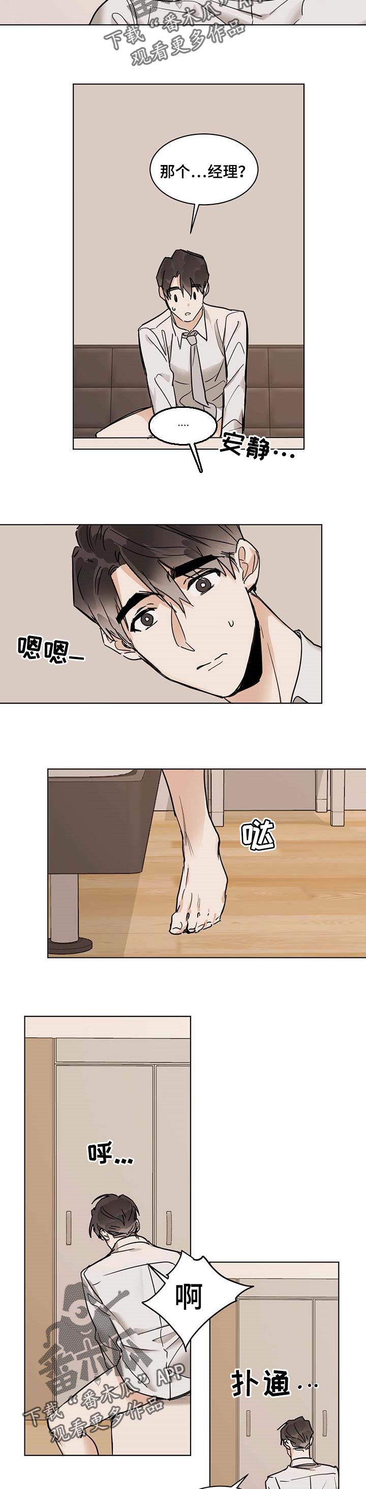 第40章：后悔2