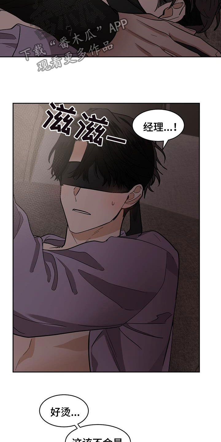第158章：【第二季】不分昼夜11
