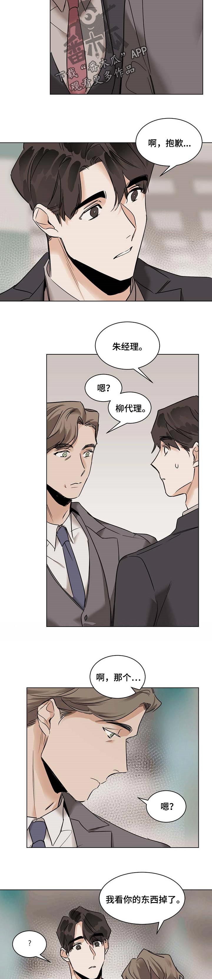 第46章：上司5