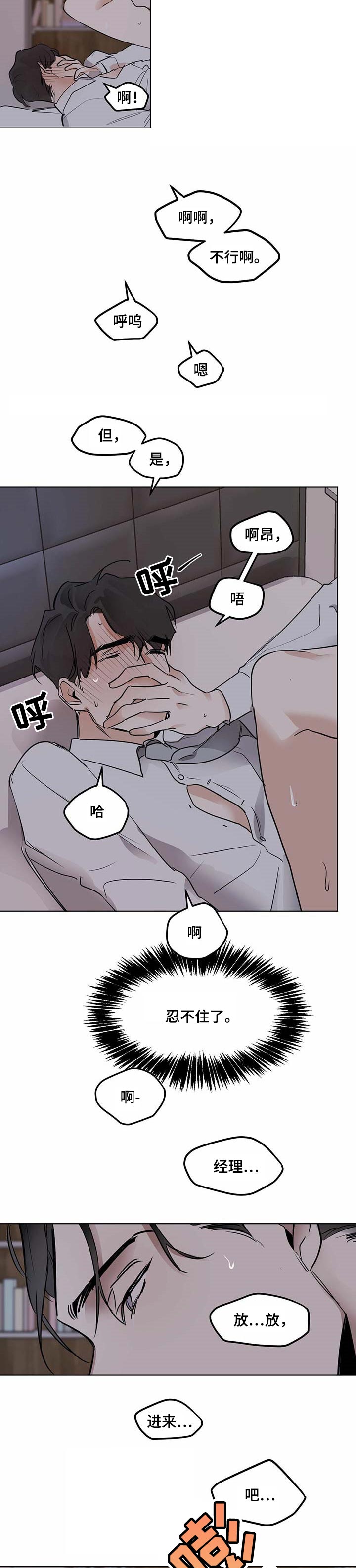 第37章：快起来2