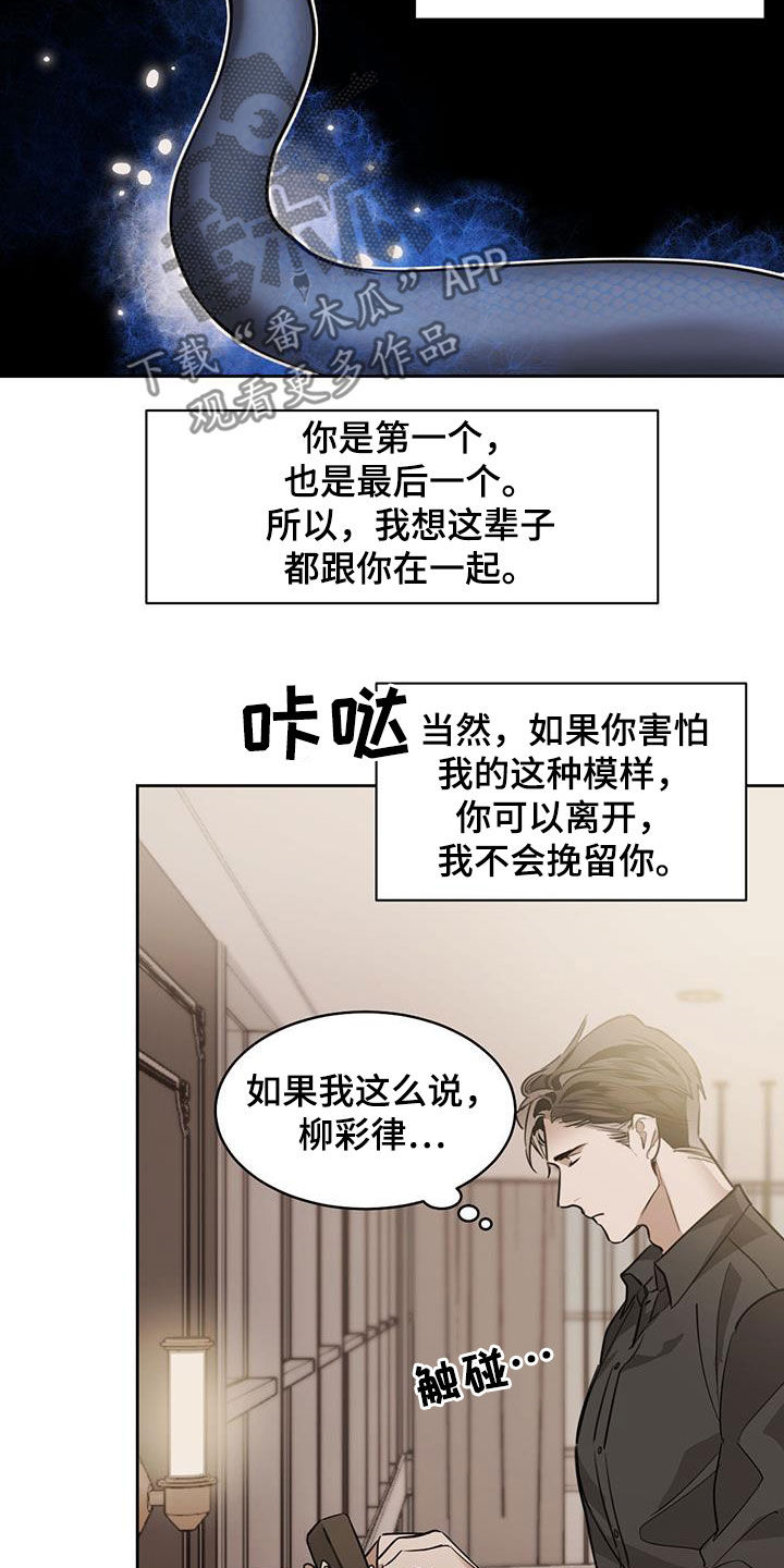 第121章：【第二季】心理建设13