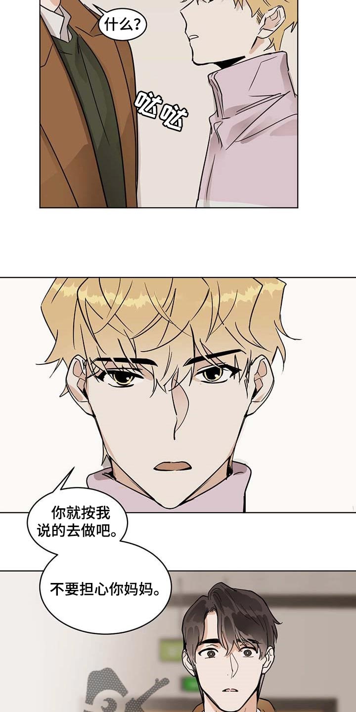 第60章：我该怎么办3