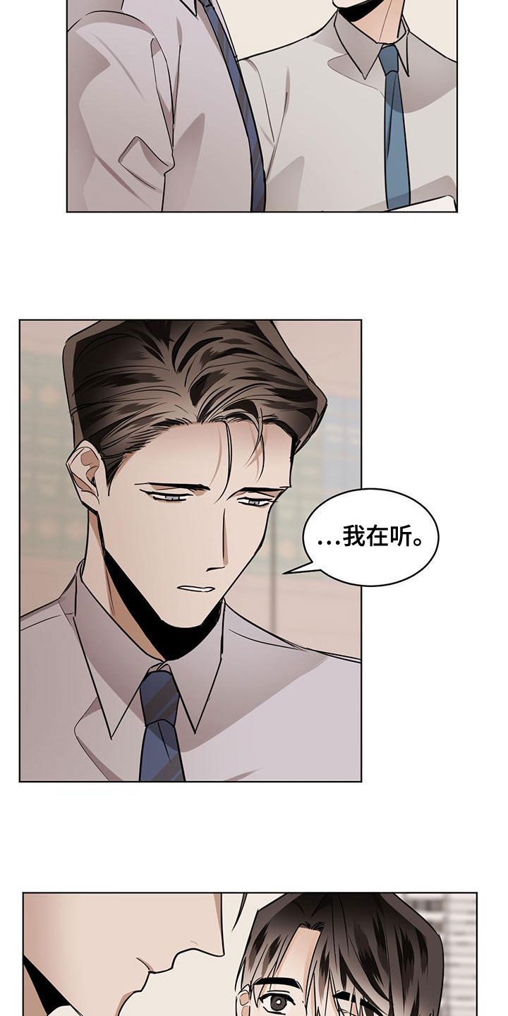 第113章：【第二季】保持距离5