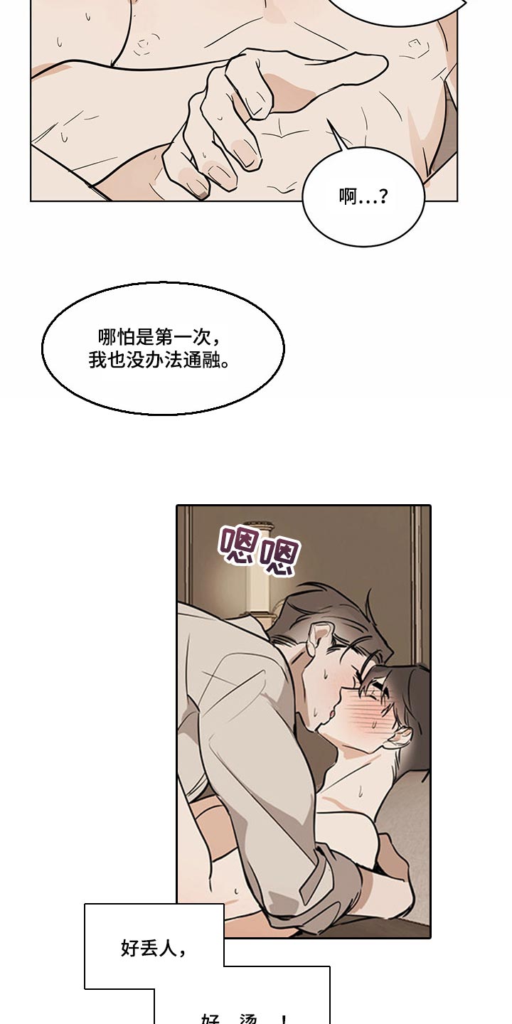 第72章：【特别篇】同款衬衫13