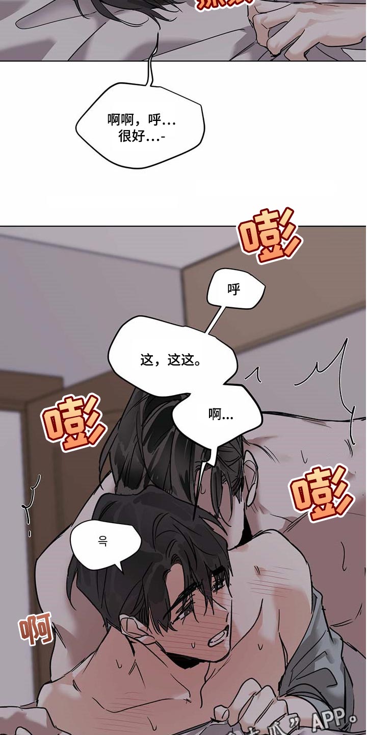 第52章：还不够吧14