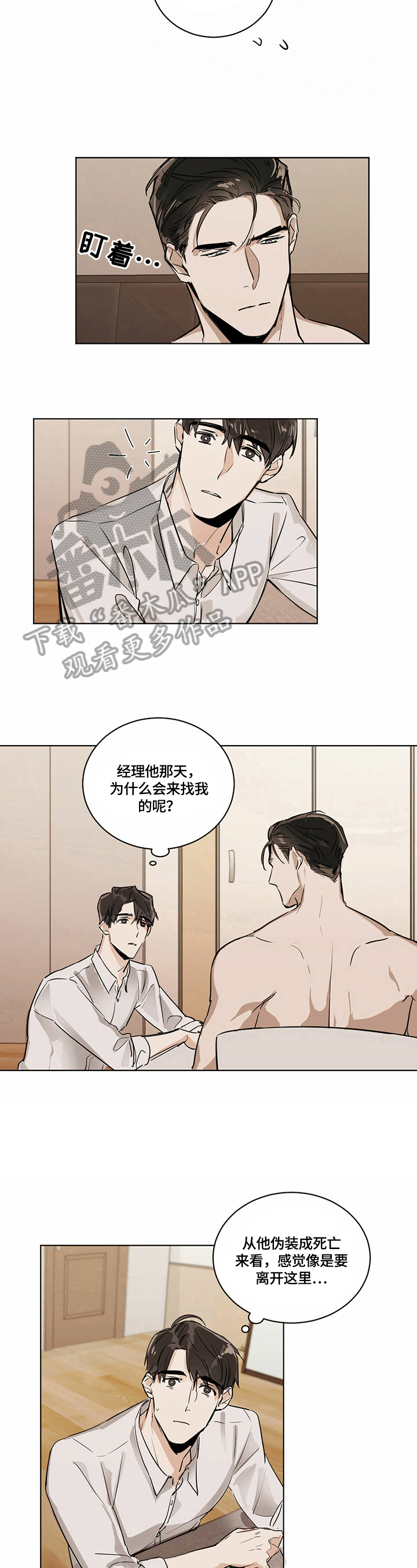第10章：疑问5
