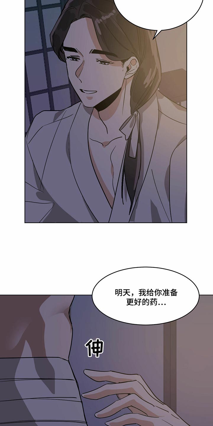 第76章：真实身份12