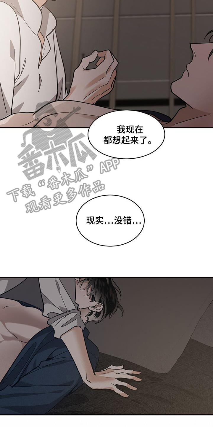 第137章：【第二季】想起来了7