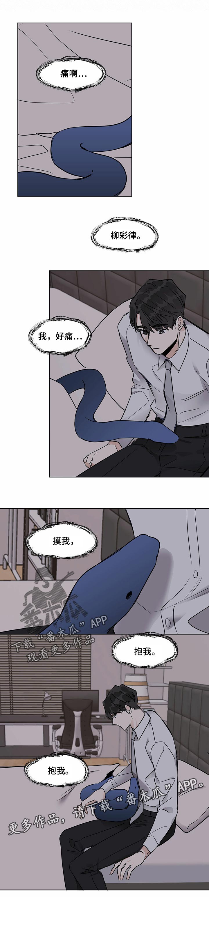 第34章：生病5