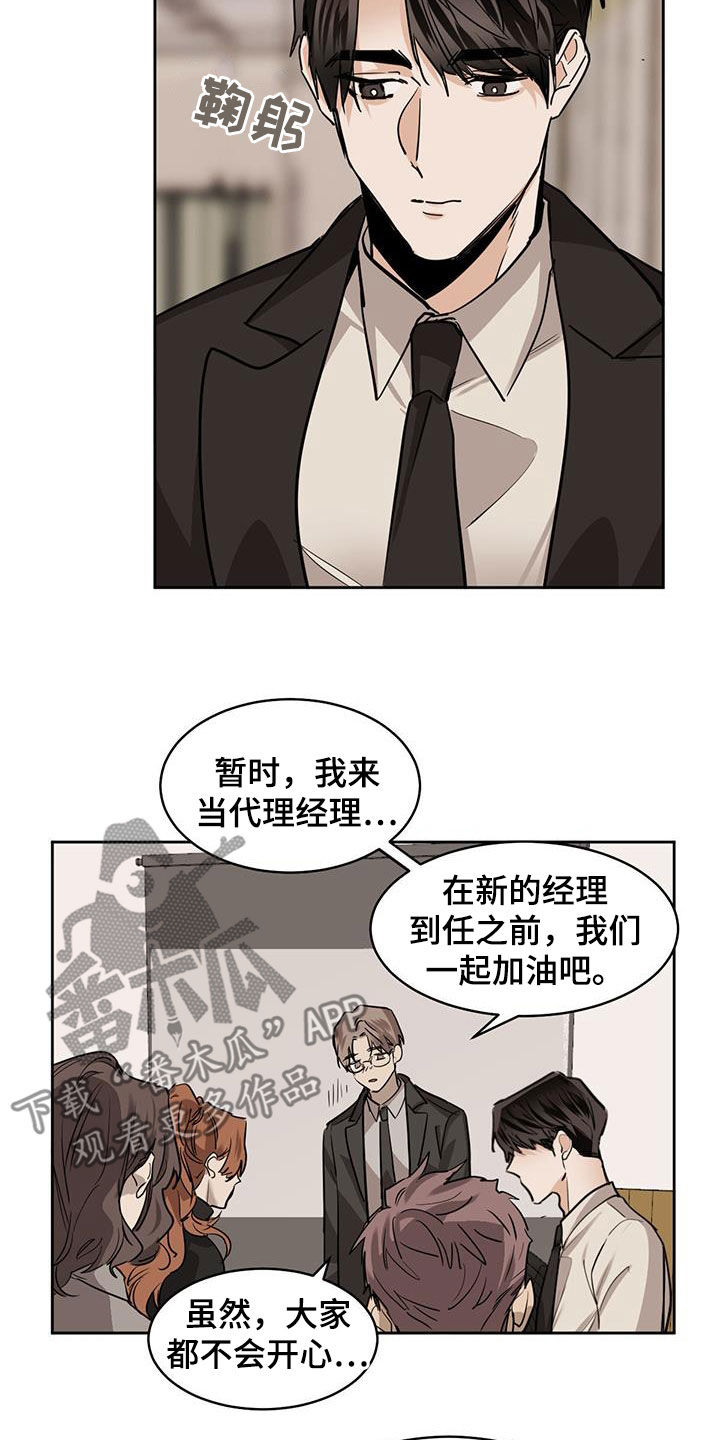 第125章：【第二季】假死14