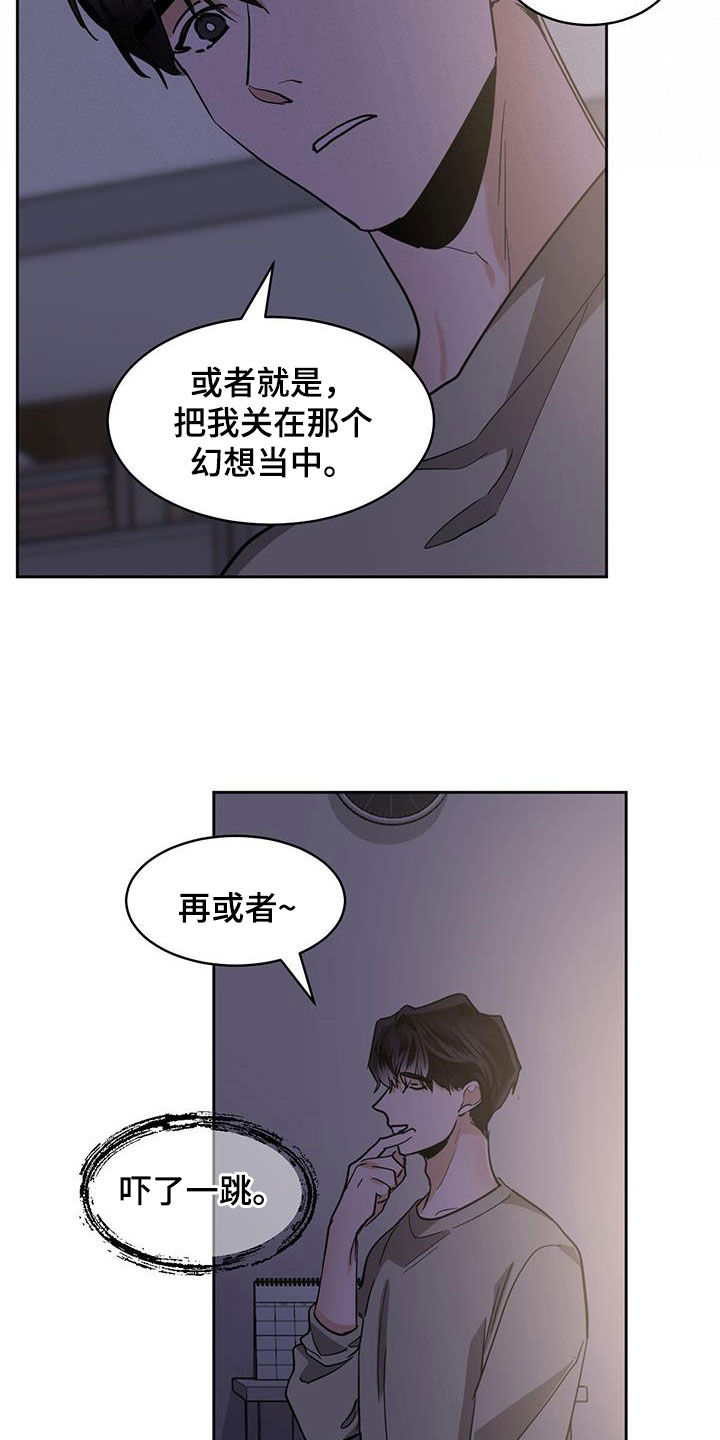 第151章：【第二季】寻找答案11
