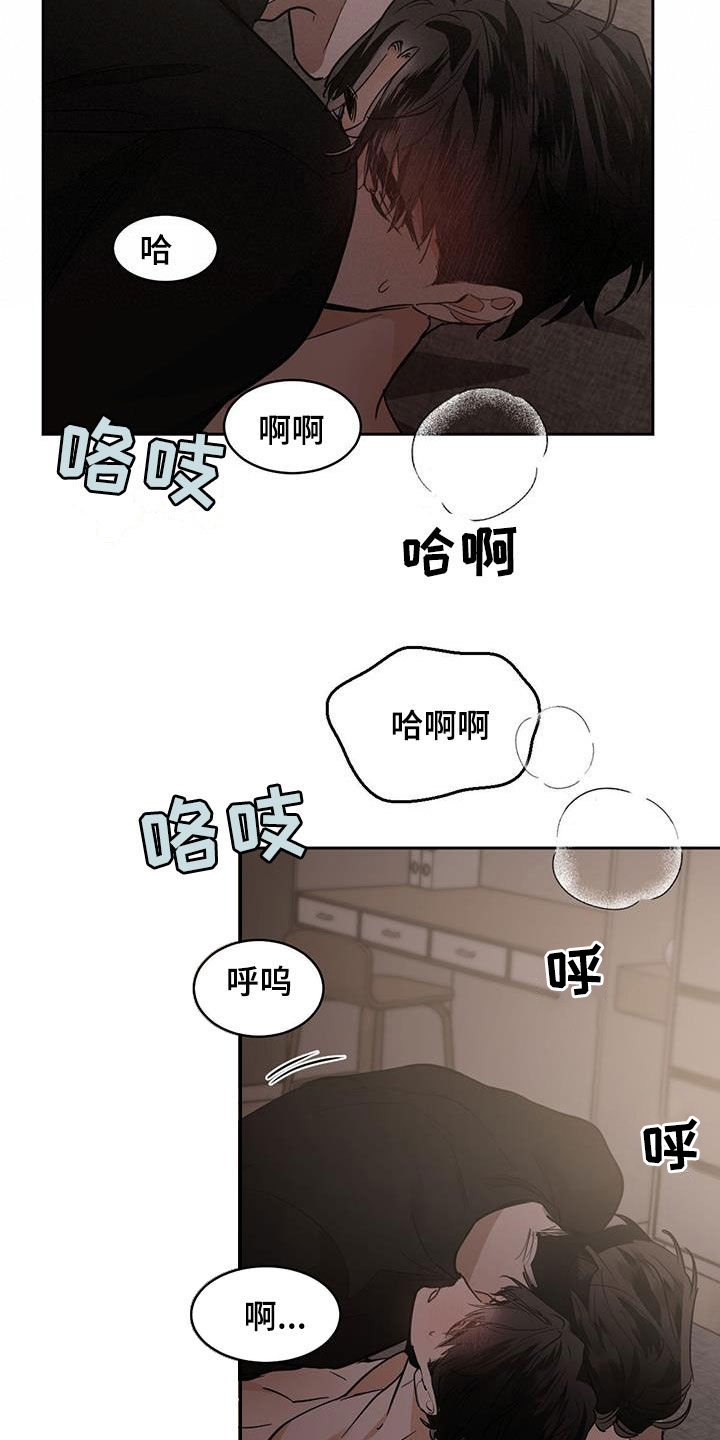 第159章：【第二季】有点累7