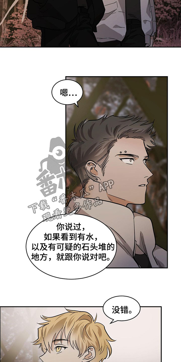 第131章：【第二季】寻找山神9