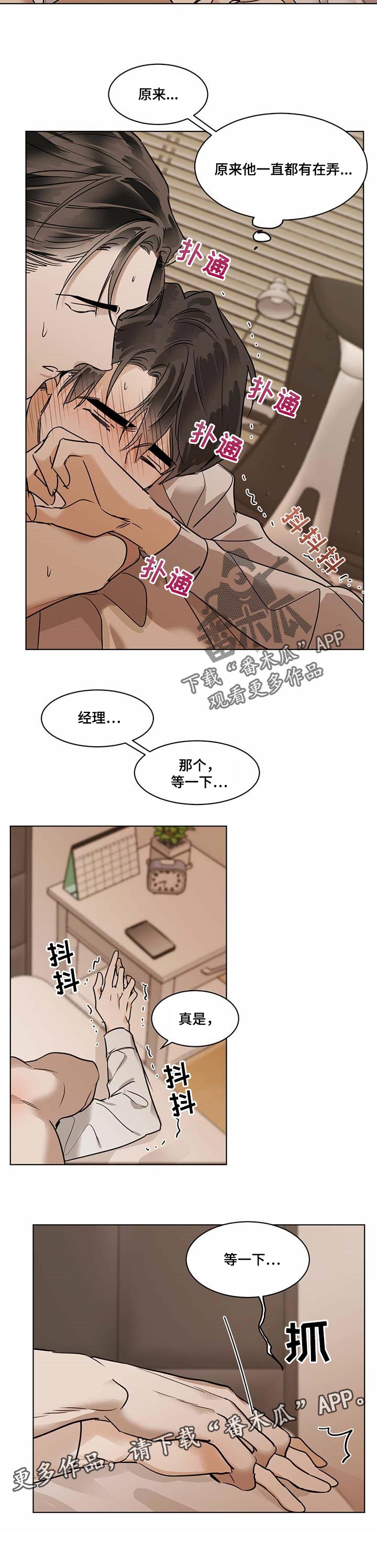 第38章：陌生的地方6