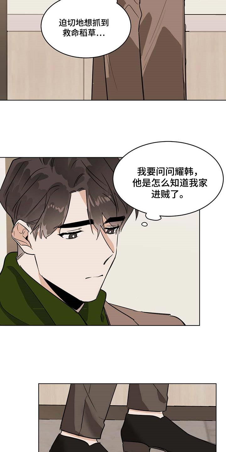 第61章：运气不错1