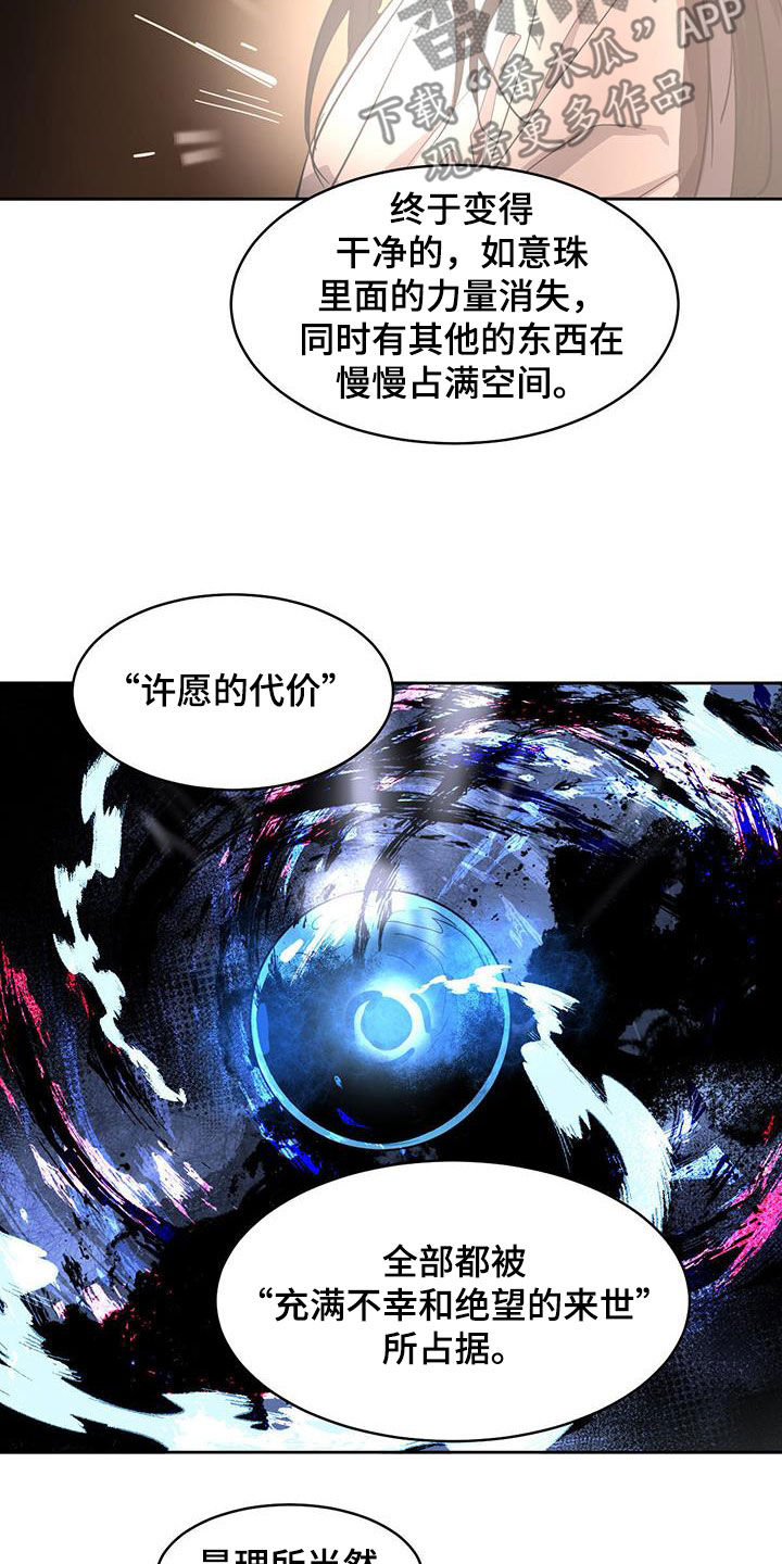 第165章：【第二季】代价16