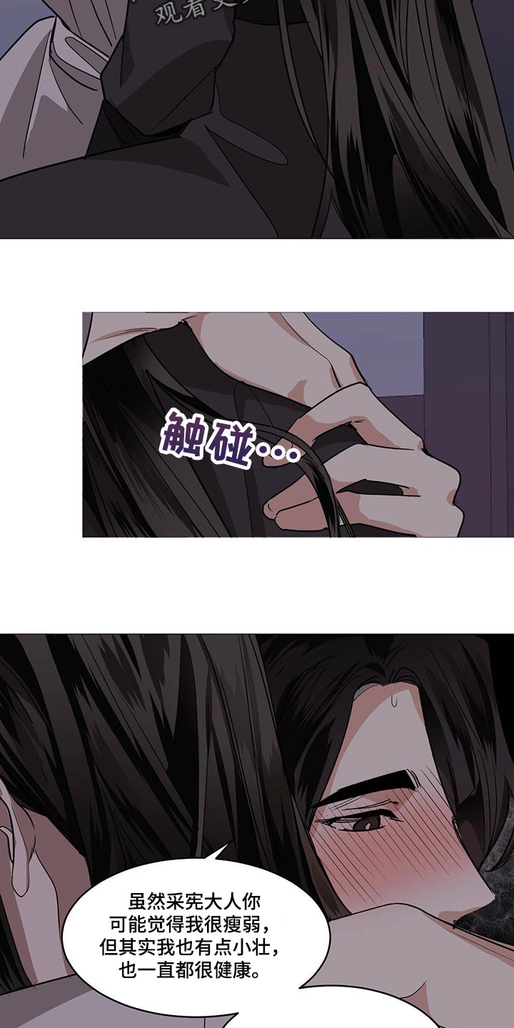 第90章：这可怎么办12