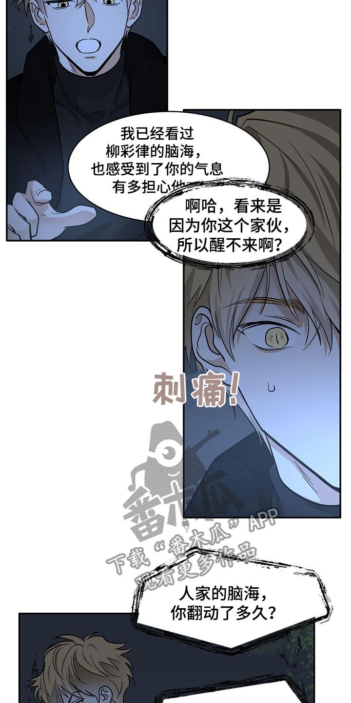 第133章：【第二季】解决办法5