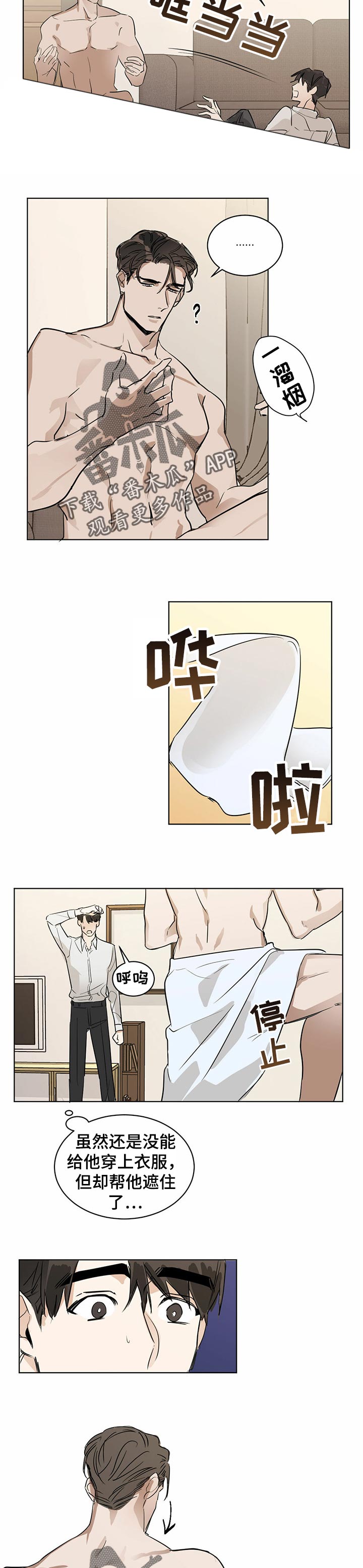 第13章：希望交流5