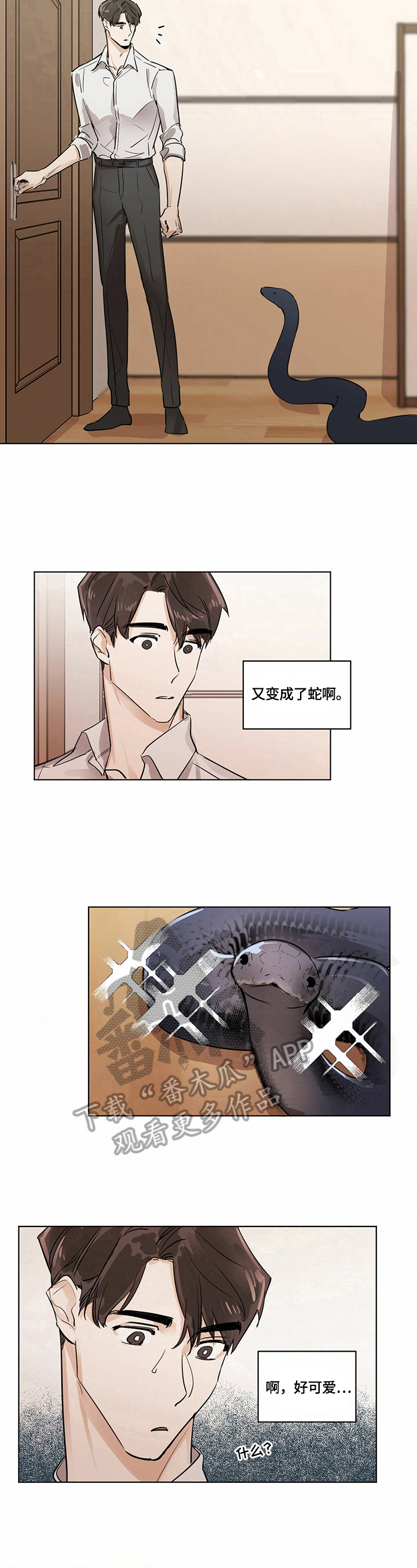 第11章：可爱4
