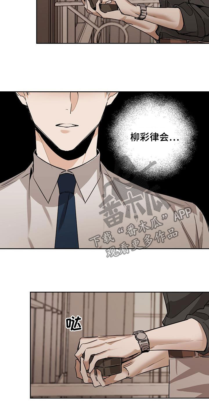 第121章：【第二季】心理建设14