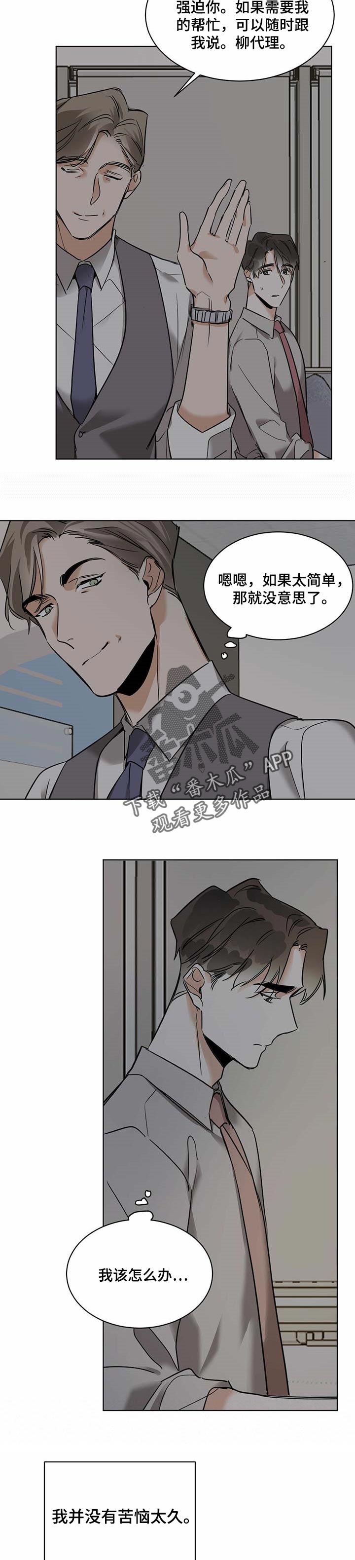 第48章：大问题6