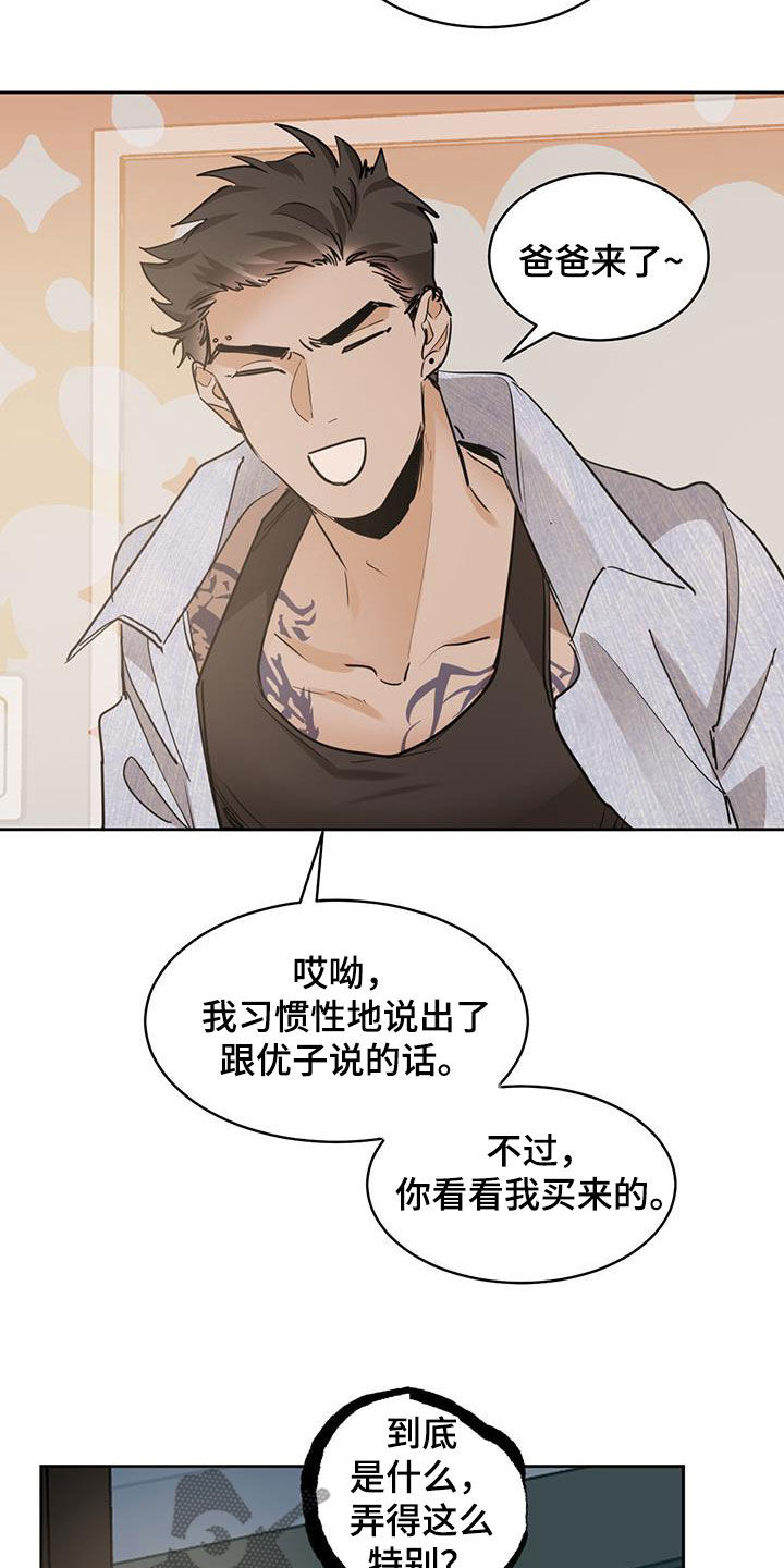 第148章：【第二季】惊悚14