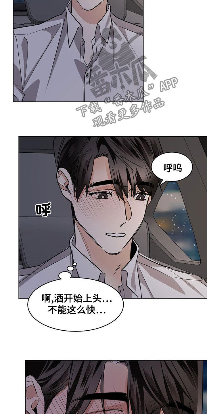 第116章：【第二季】没办法放手7