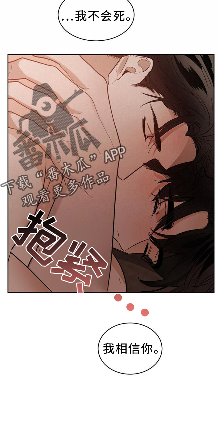 第172章：【第二季】约定15