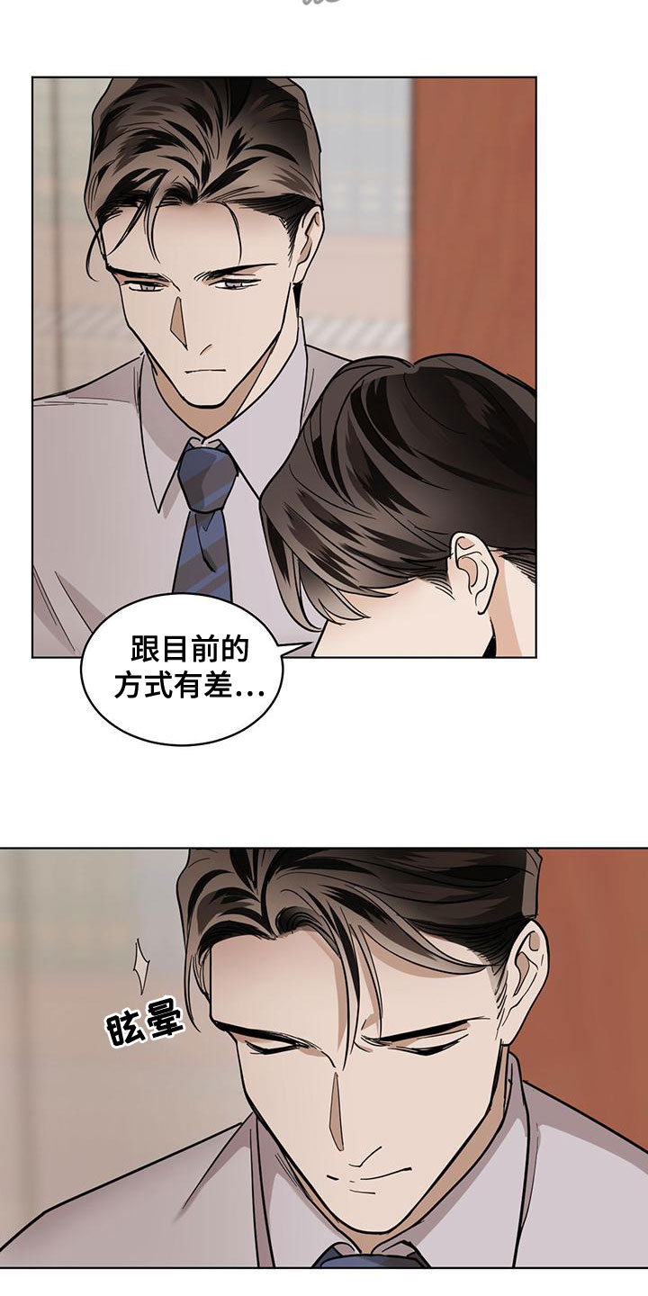 第113章：【第二季】保持距离3