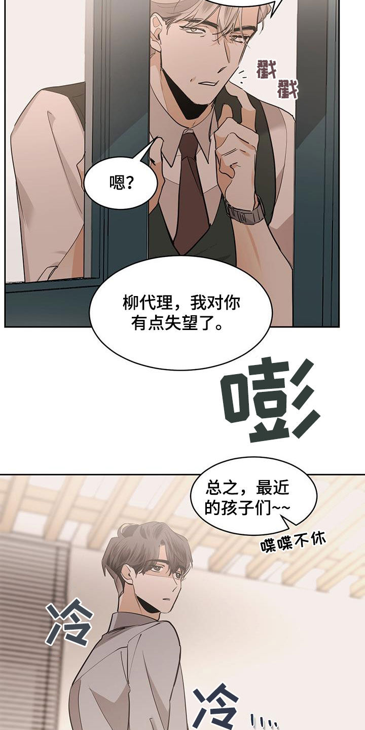 第145章：【第二季】帮不了你16