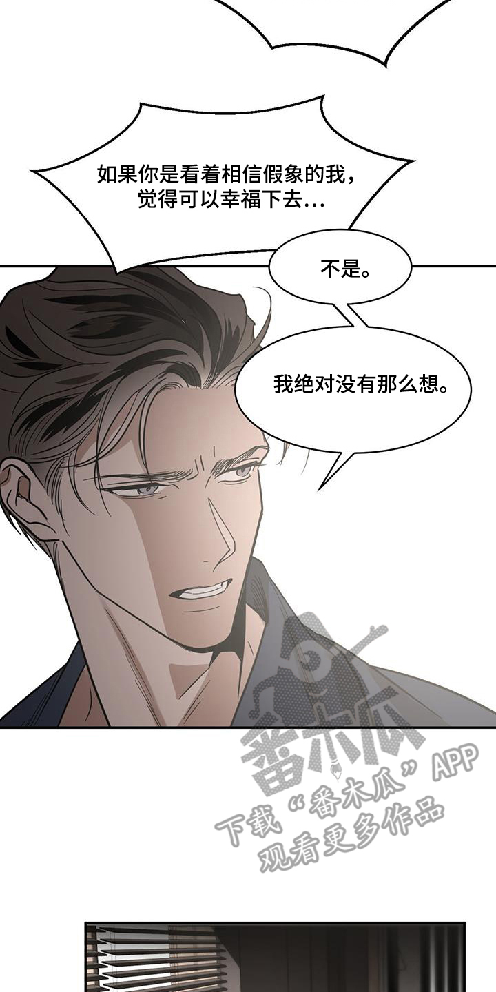 第137章：【第二季】想起来了19