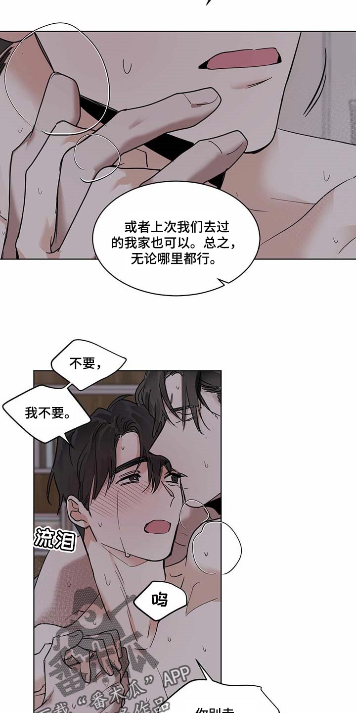 第53章：厌烦的邻居5