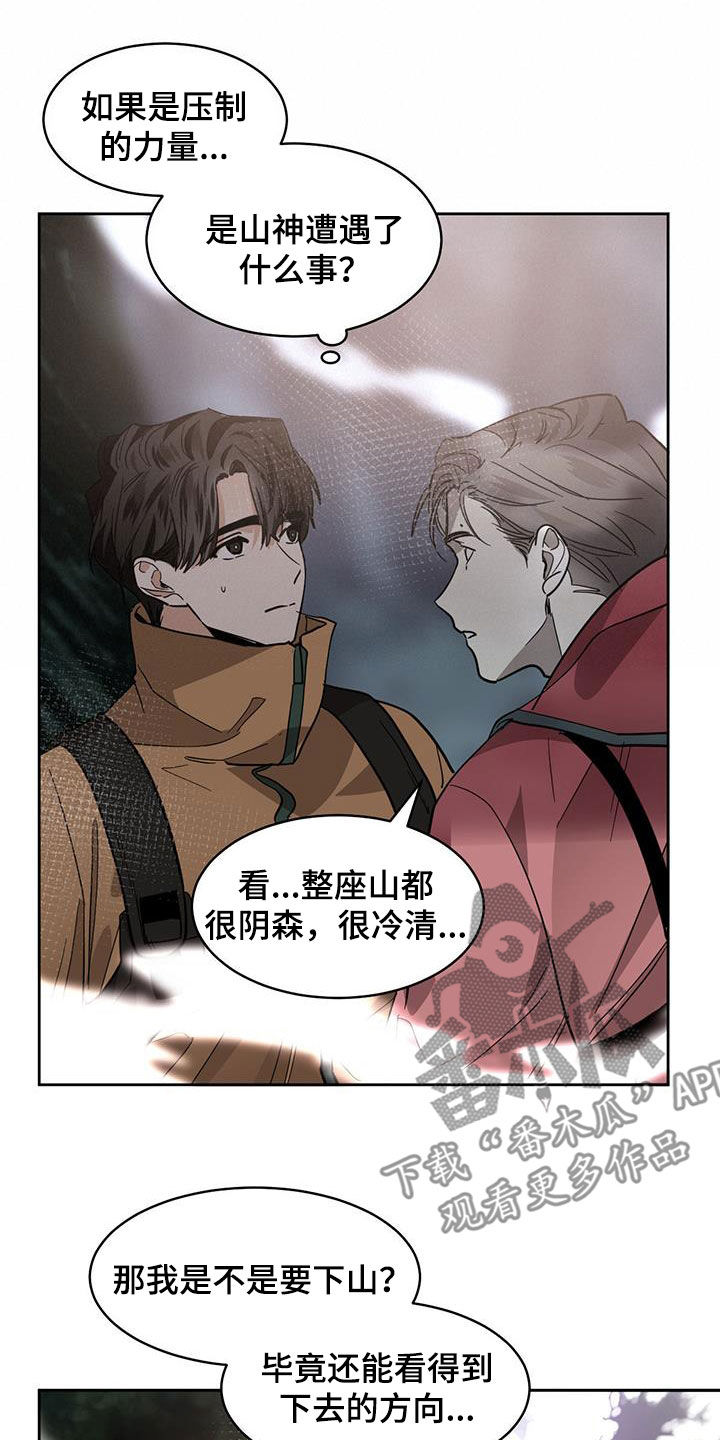 第163章：【第二季】鬼魂17